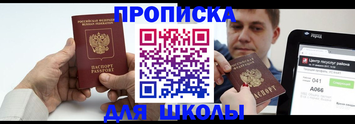 временная регистрация госуслуги в Поронайске