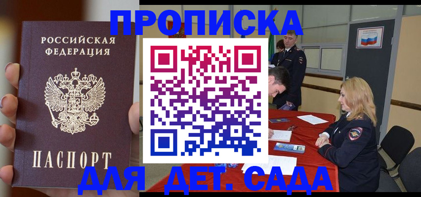 временная регистрация в Поронайске