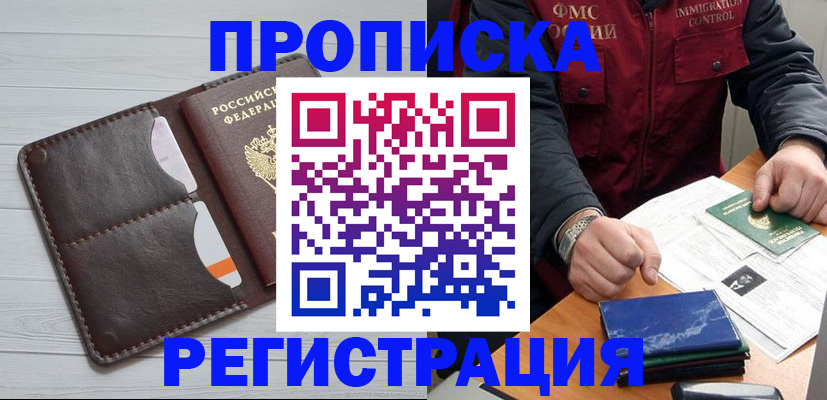 временная регистрация надежно в Поронайске