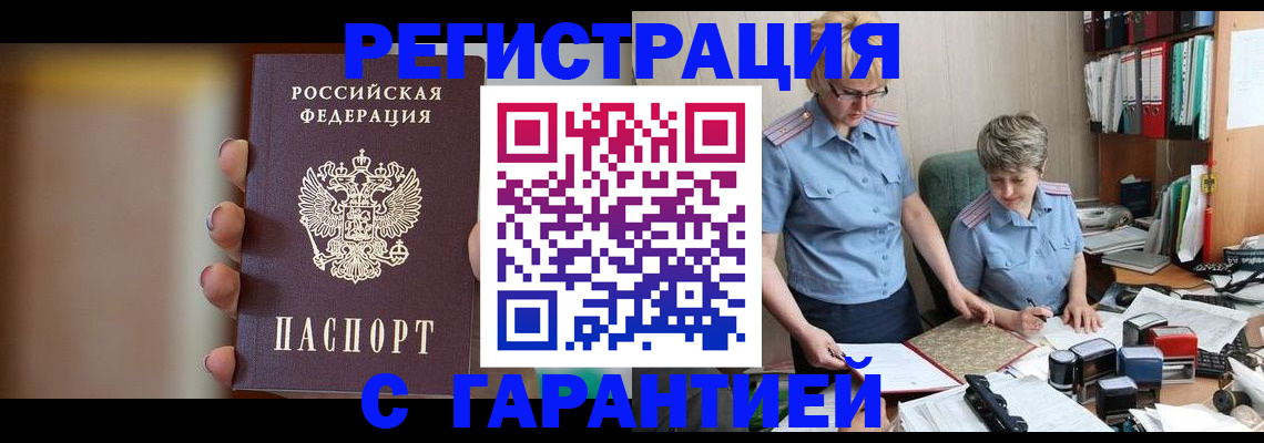 миграционный учет в Поронайске